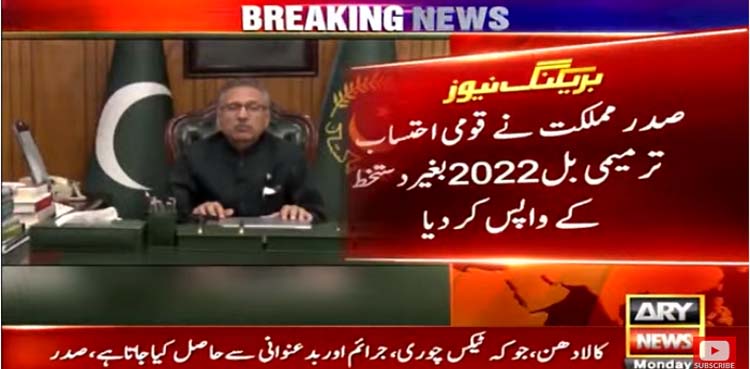 President Arif Alvi refuses to assent bill amending NAB Ordinance