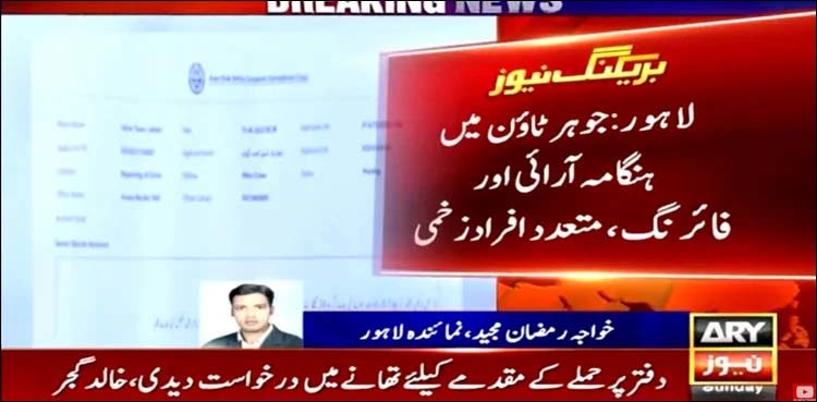 Police arrest PTI MPA Shabbir Qureshi in Karachi over alleged harassment