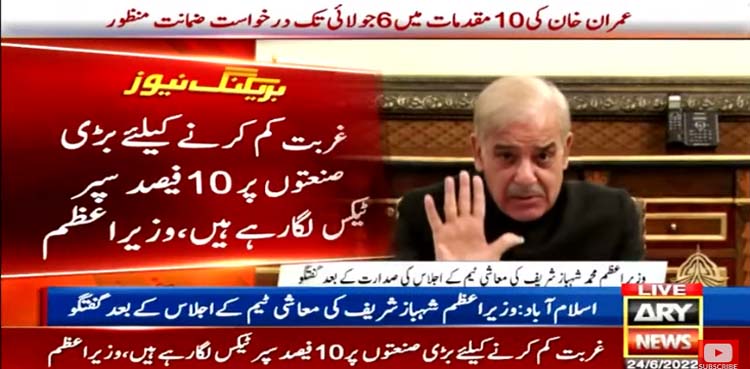 "Tough decisions": PM Shehbaz Sharif announces 10pc super tax on industries