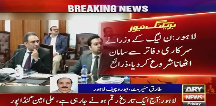 CM Punjab election: PML-N ministers vacate govt offices: sources