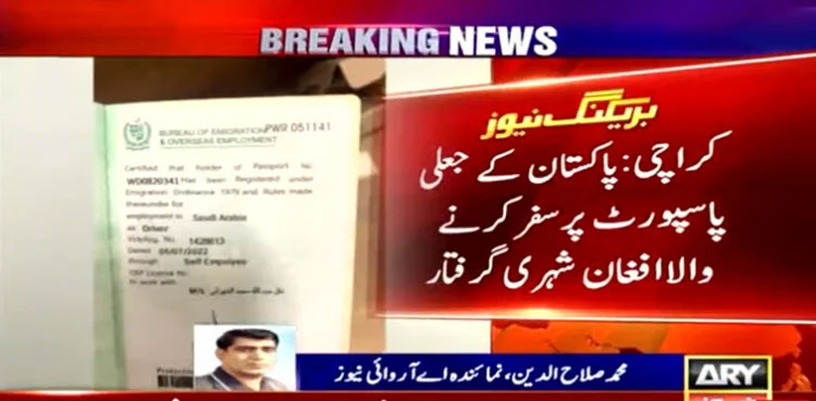 Afghan citizen arrested for travelling on fake Pakistani passport