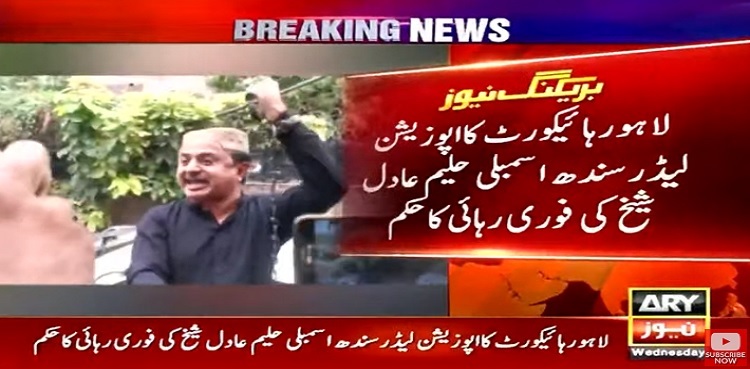 LHC orders immediate release of Haleem Adil Sheikh