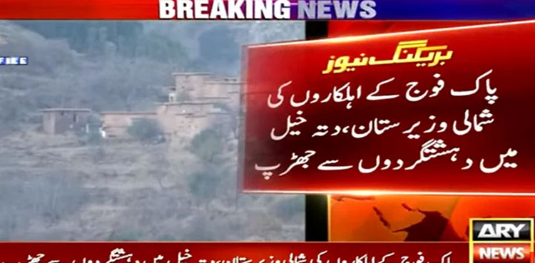 Four terrorists killed in North Waziristan operation: ISPR