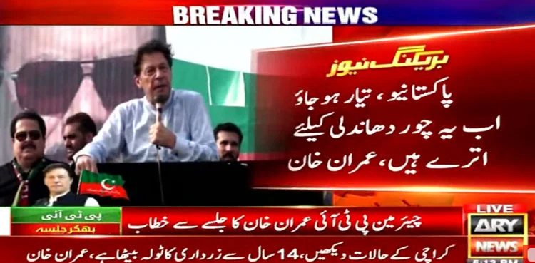 Bhakkar jalsa: Imran Khan says 'thieves planned to rig Punjab by-polls'