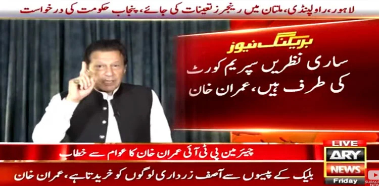 CM Punjab election: Imran Khan calls for peaceful protests tonight