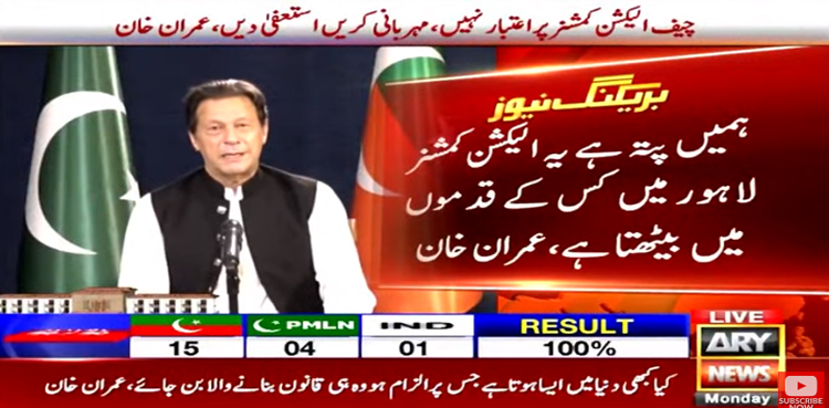 'PTI won Punjab by-polls despite use of ECP, state machinery by govt'