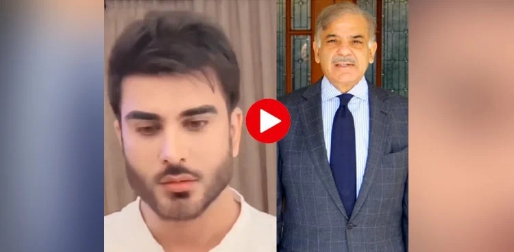 Imran Abbas imitates Shehbaz Sharif, funny video goes viral!