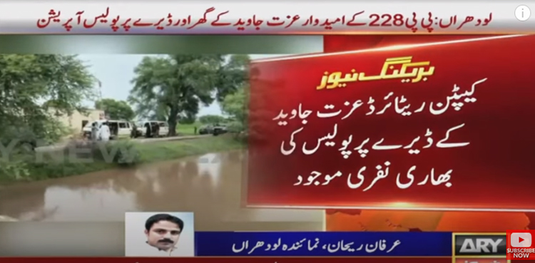 Police team raids PTI's candidate in PP-228 Lodhran