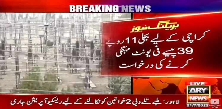 K-Electric seeks Rs11.39 per unit power tariff hike