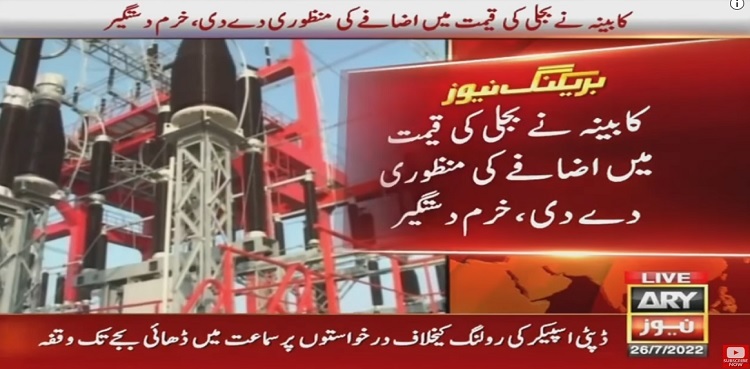 Federal cabinet approves Rs7.91 per unit power tariff hike