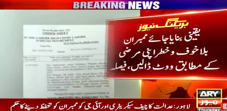 Punjab CM elections: LHC gives verdict on PTI appeals