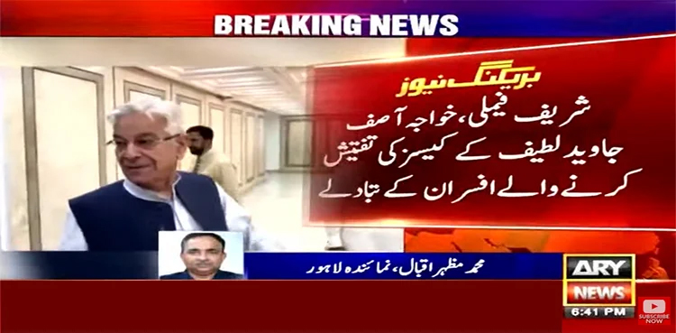 NAB officers probing into Sharif family cases transferred