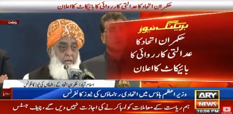 Full bench plea: Coalition govt announces to boycott SC proceedings