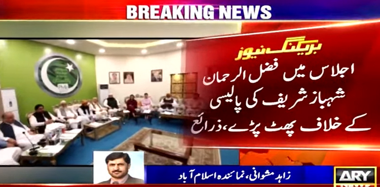 PDM head Fazlur Rehman lambasts Shehbaz Sharif over failed policy