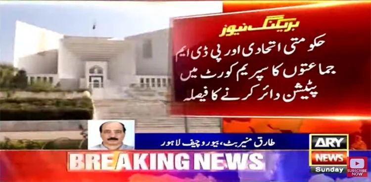 CM Punjab election: PML-N govt, allies to file petition in SC