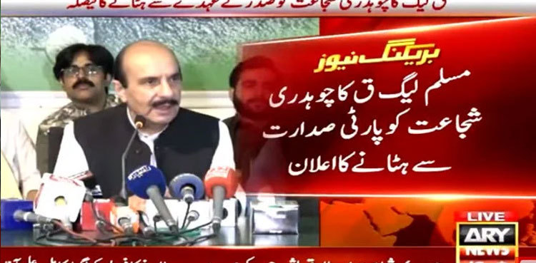 PML-Q removes Chaudhry Shujaat as party chief