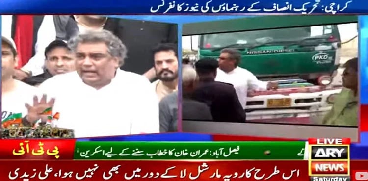 Screening of Imran Khan's speech: PTI leaders breach police blockades