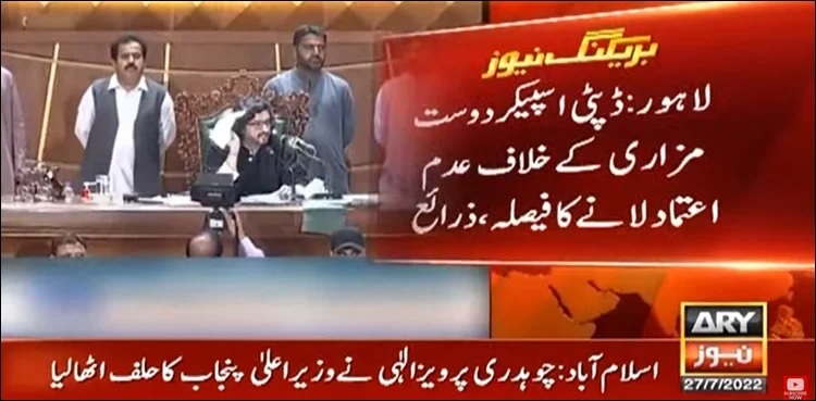 PTI to move no-trust motion against deputy speaker Dost Mazari