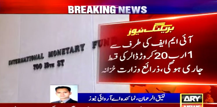 Pakistan, IMF reach staff-level agreement: sources