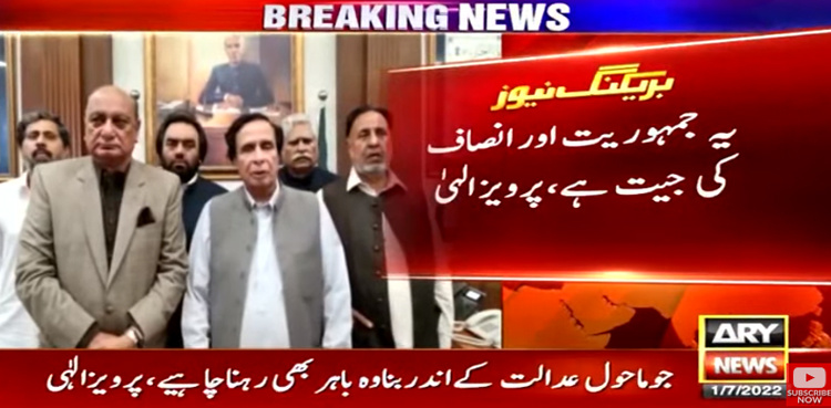 Pervaiz Elahi welcomes SC verdict on Punjab CM election