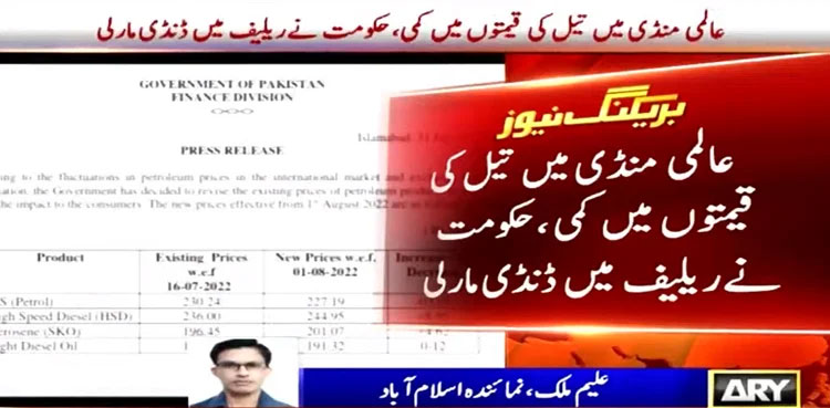 Government announces reduction in petrol price