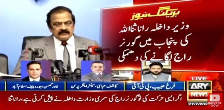 Rana Sanaullah threatens imposing governor's rule in Punjab