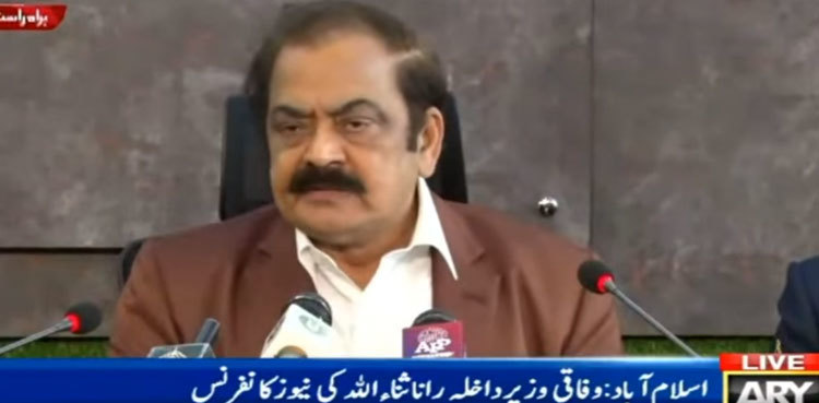 Any recording made to blackmail someone is a crime: Rana Sanaullah