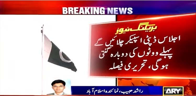 SC issues detailed verdict in CM Punjab election case