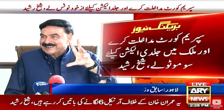 Sheikh Rasheed urges SC to intervene and order immediate elections