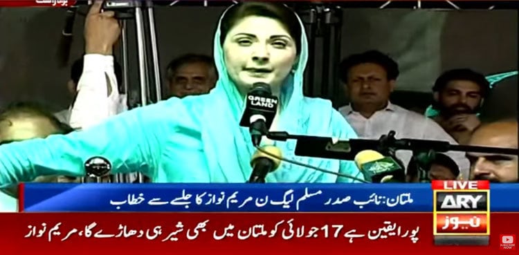 Maryam Nawaz calls July 17 by-polls 'war for Punjab's growth'