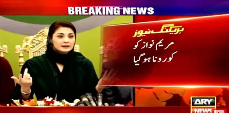 Maryam Nawaz tests positive for Covid-19 again