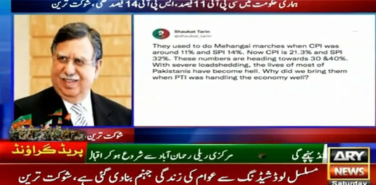 Shaukat Tarin asks why Pakistan cannot import Russian oil