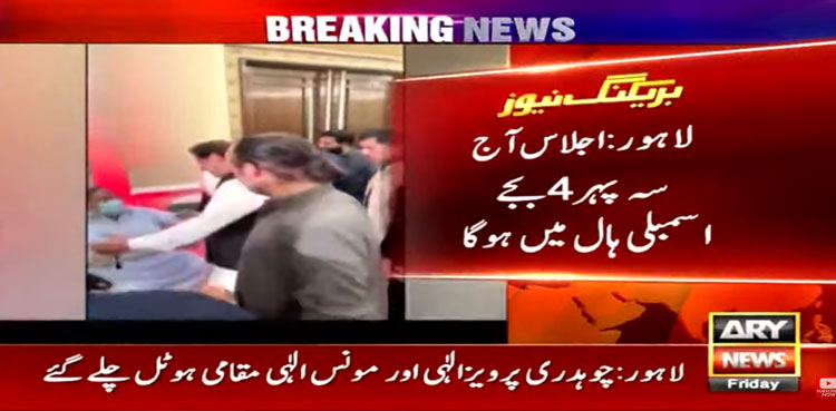 Punjab Assembly meets today to elect new chief minister