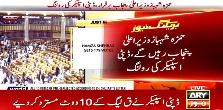 Hamza Shehbaz re-elected Punjab CM after PML-Q's votes rejected