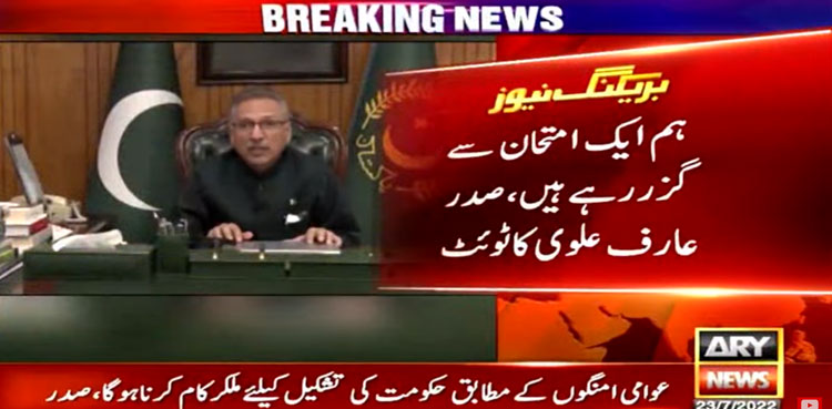 President Arif Alvi calls for safeguarding democracy