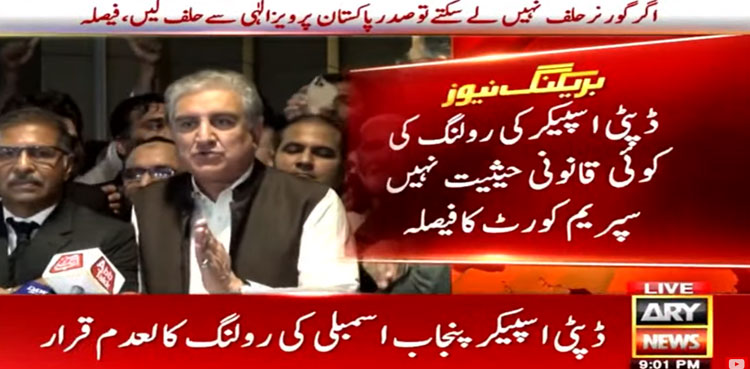 People's mandate respected, says Shah Mehmood Qureshi on SC's verdict