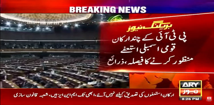 Govt decides to accept resignations of PTI MNAs