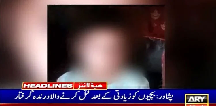 Peshawar police arrest suspect for rape, murder of minor girls