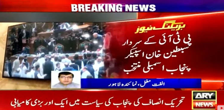 PTI's Sibtan Khan elected Punjab Assembly Speaker