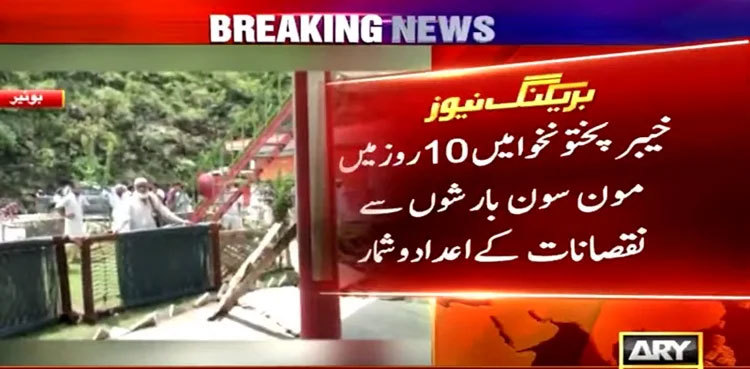 20 killed in rain-related incidents across KP