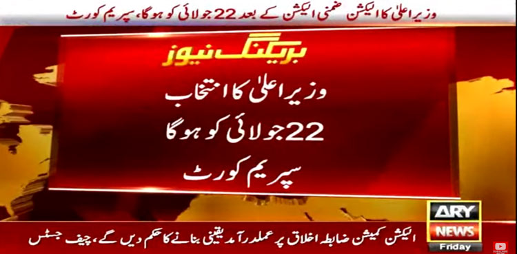 Punjab CM's election to take place on July 22, rules SC