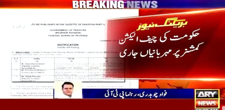 Federal govt promotes CEC Sikandar Raja's wife