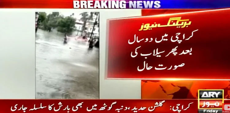 Karachi suffers urban flooding after heavy rain lashes city