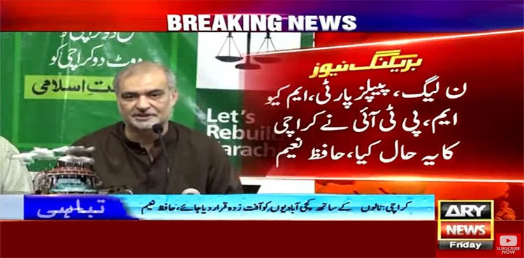 Heavy rains: Hafiz Naeem demands to declare emergency in Karachi