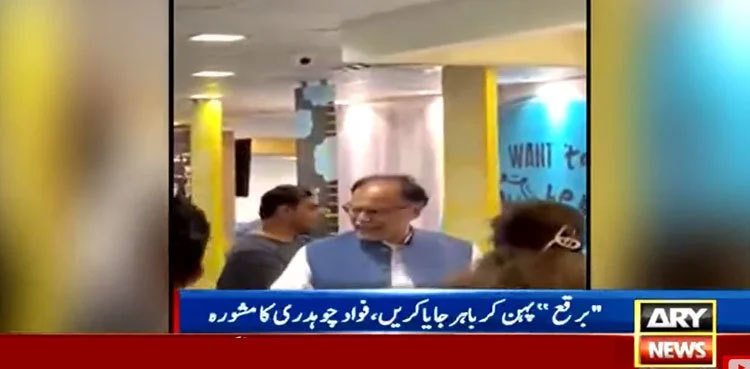 'Chor Chor': Citizens chant slogans against Ahsan Iqbal