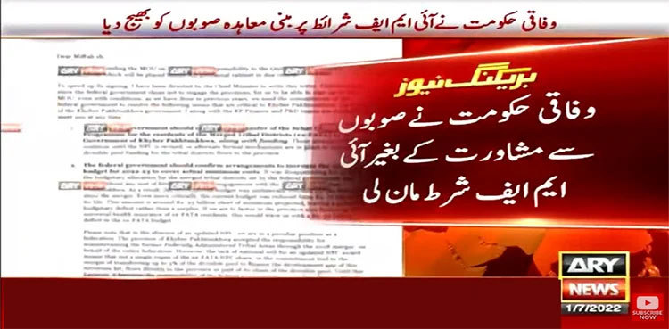 Centre accepts IMF condition without consulting provinces