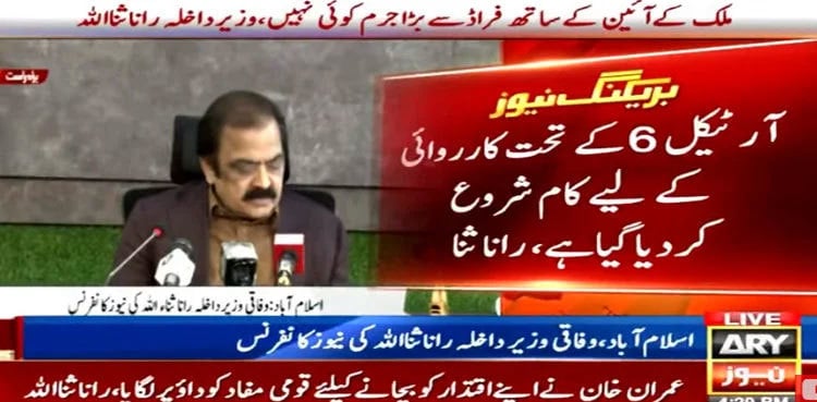 Govt begins working on action under Article 6: Rana Sanaullah