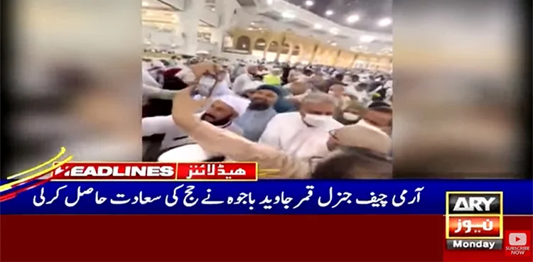 COAS General Qamar Javed Bajwa performs Hajj