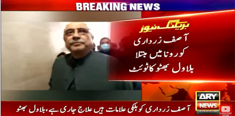 Asif Ali Zardari tests positive for COVID-19, confirms Bilawal Bhutto