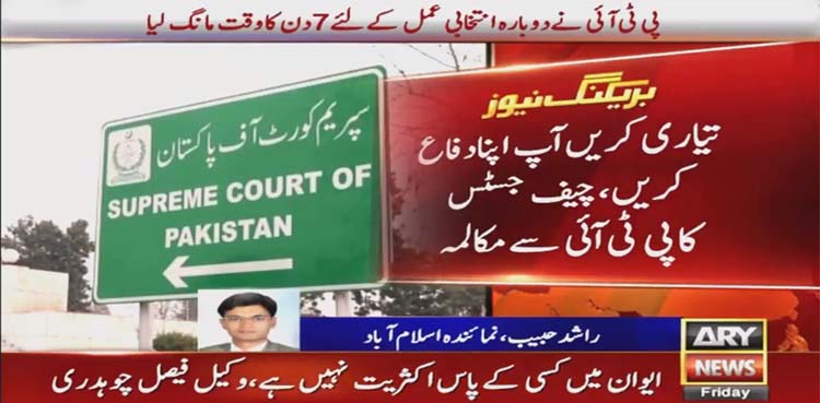 CM Punjab election: Hamza Shahbaz, Parvez Elahi directed to appear before SC